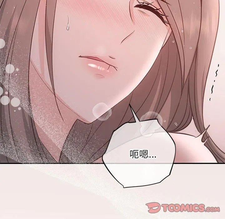 协议关系 第24話 第33页