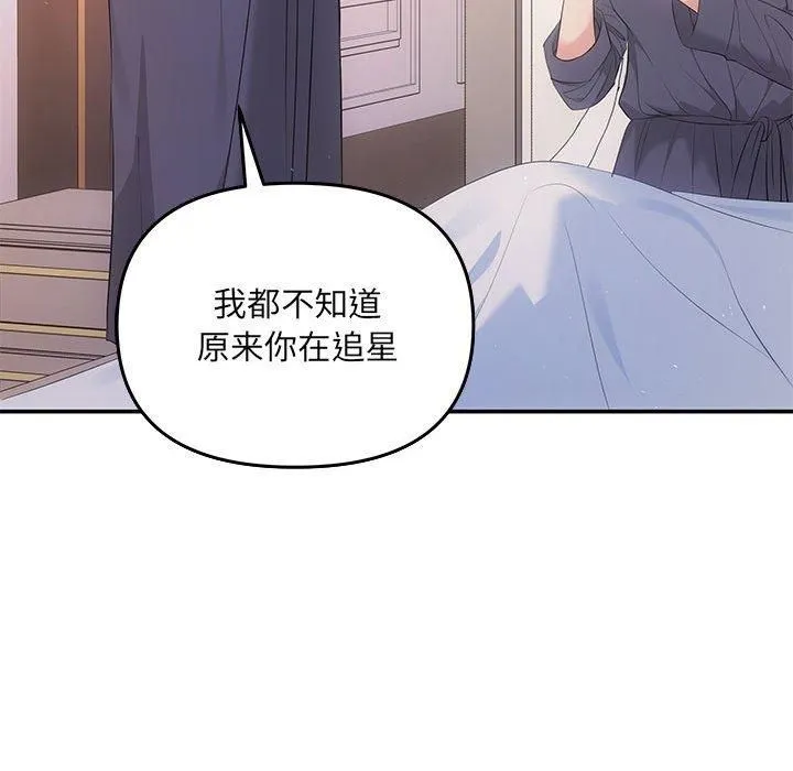 协议关系 第24話 第68页