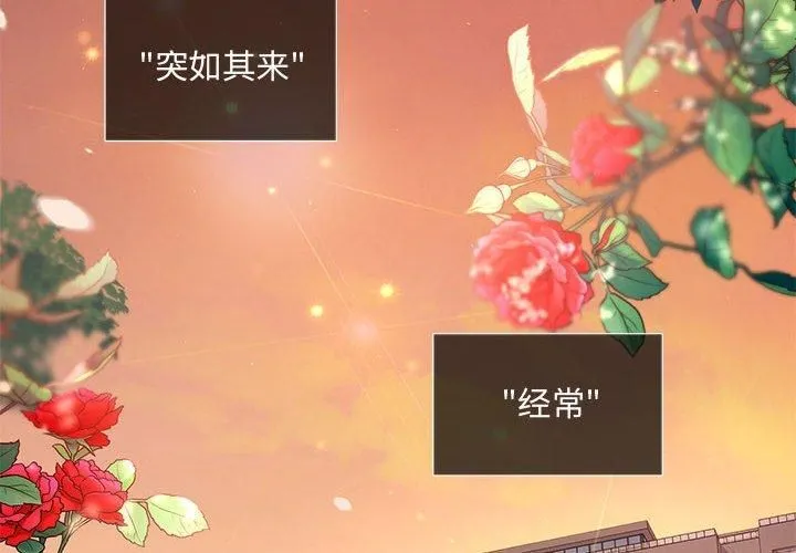 协议关系 第24話 第4页