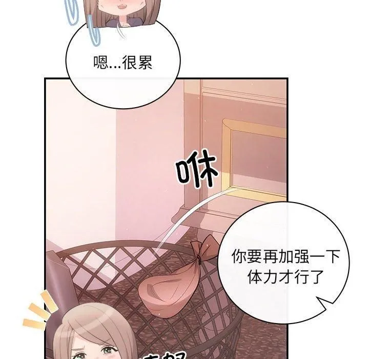 协议关系 第24話 第55页