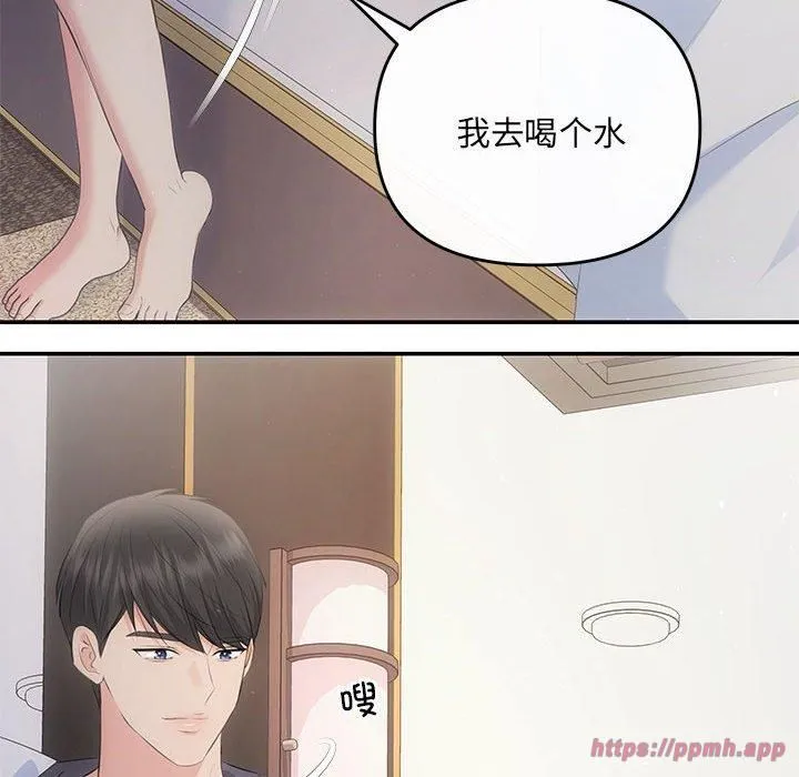协议关系 第24話 第80页