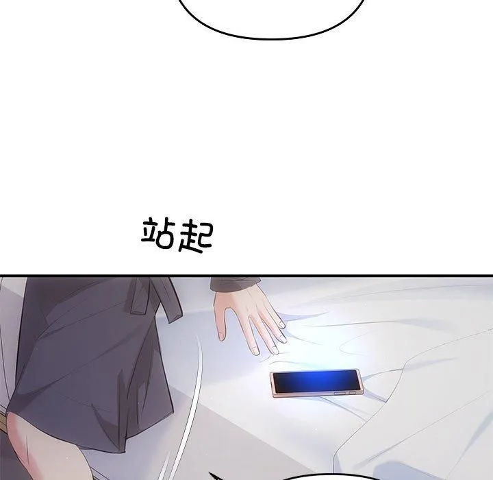 协议关系 第24話 第79页