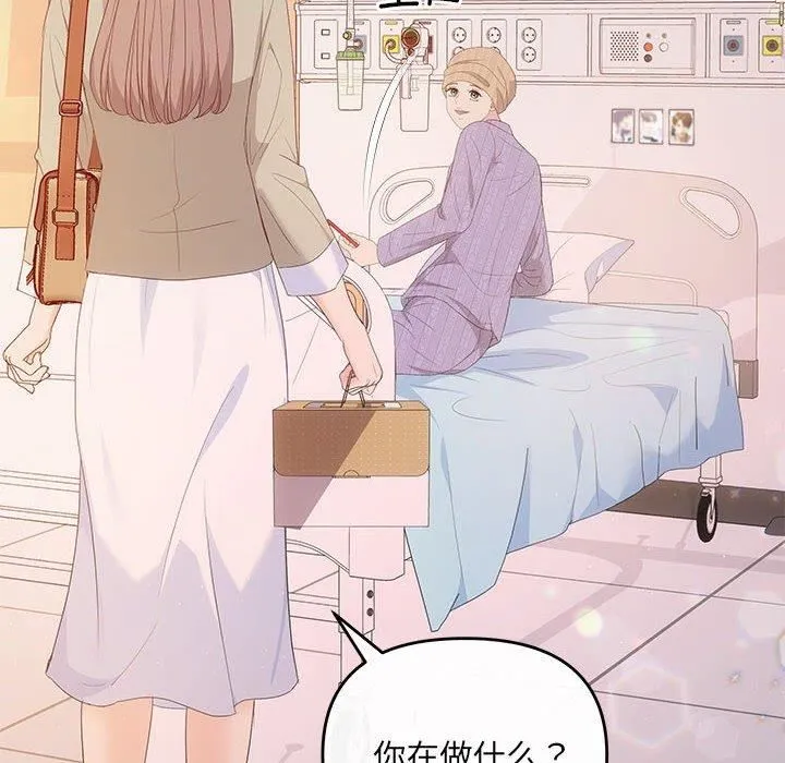 协议关系 第24話 第101页