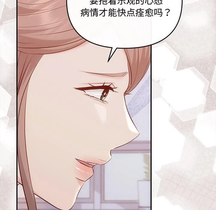 协议关系 第24話 第144页