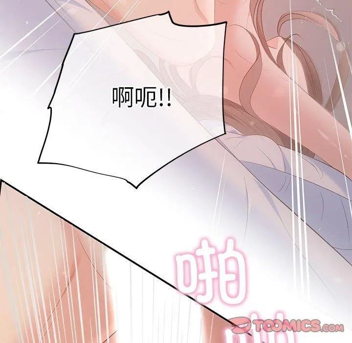 协议关系 第24話 第39页