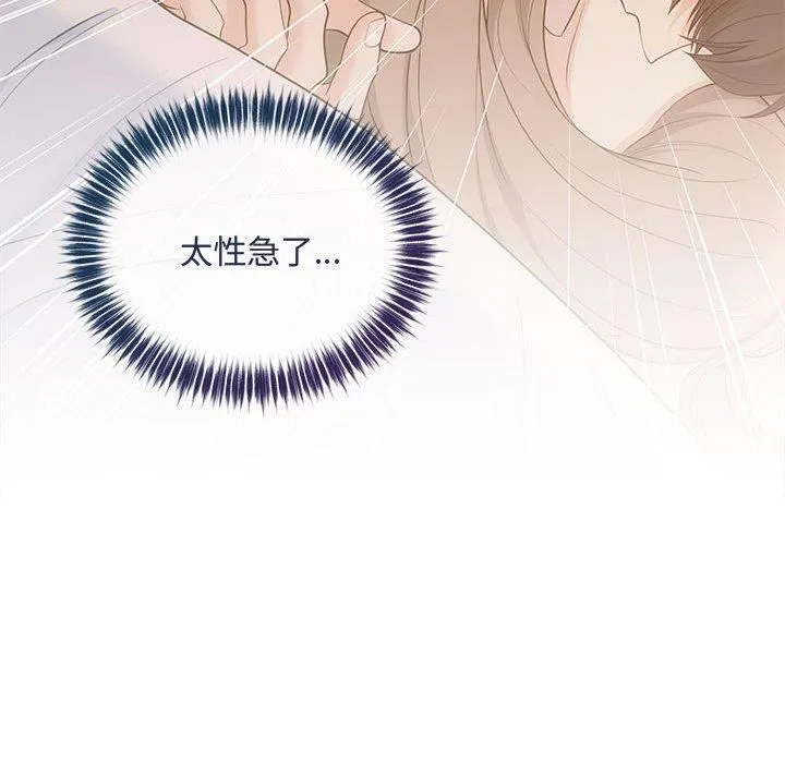 协议关系 第24話 第23页