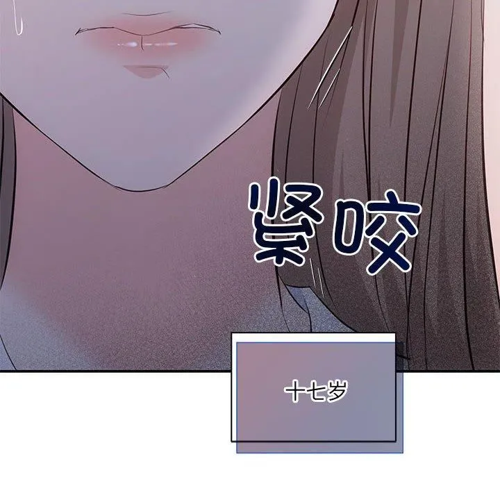 协议关系 第24話 第126页