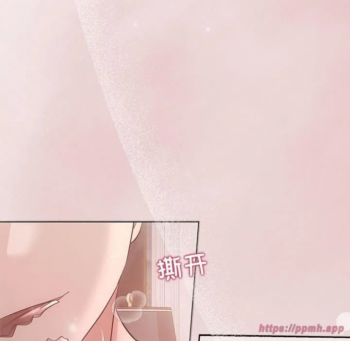 协议关系 第24話 第30页