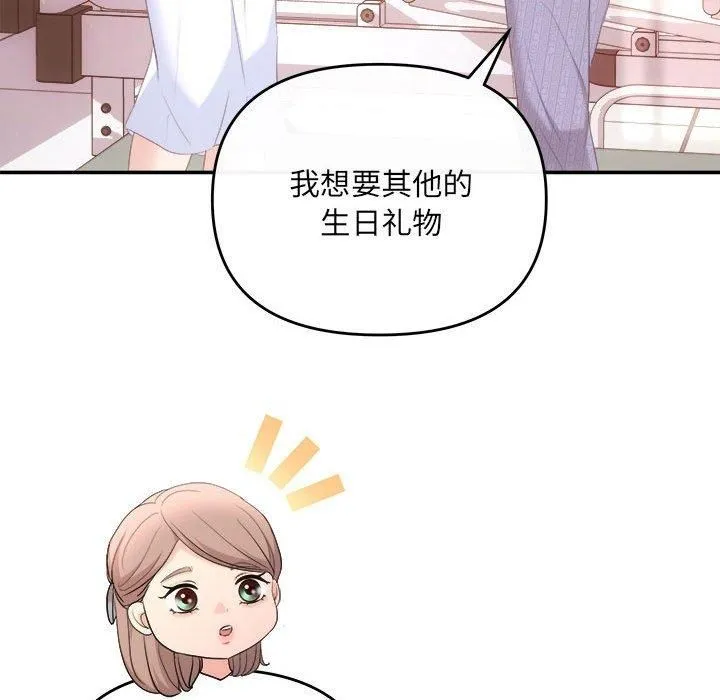 协议关系 第24話 第113页
