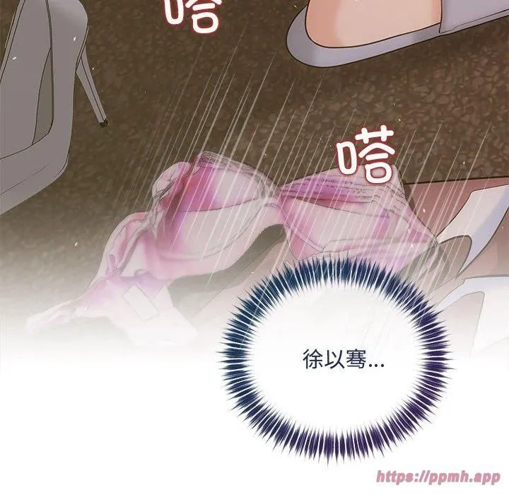 协议关系 第24話 第20页