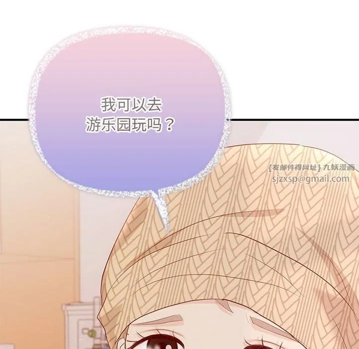 协议关系 第24話 第116页