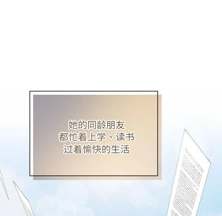 协议关系 第24話 第127页
