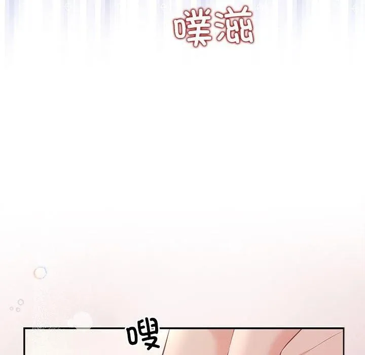 协议关系 第24話 第28页