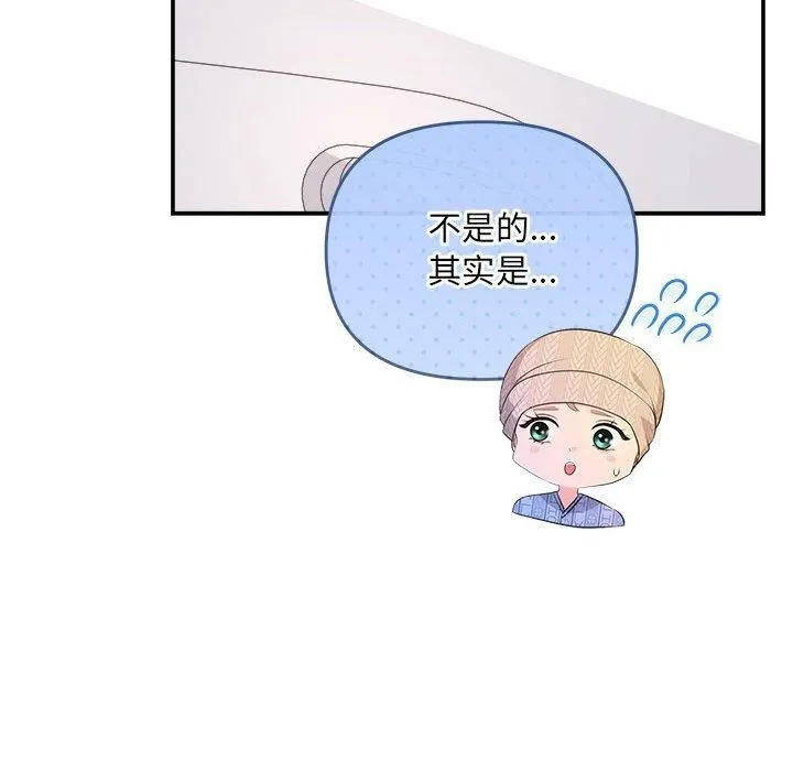 协议关系 第24話 第115页