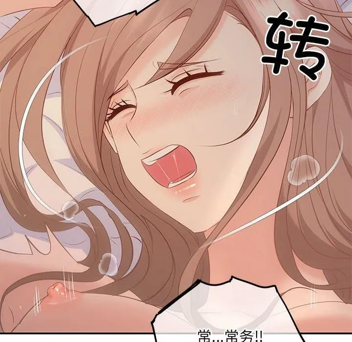 协议关系 第24話 第44页