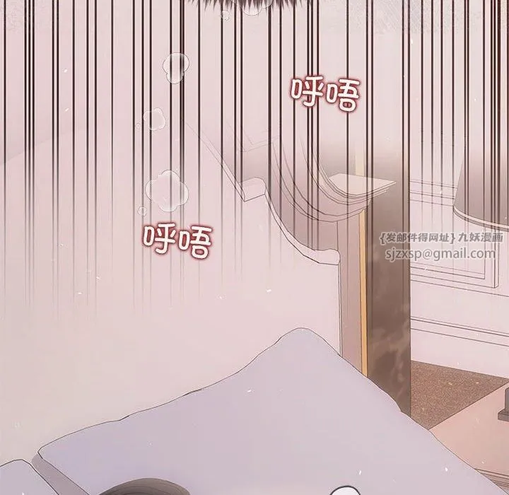 协议关系 第24話 第52页