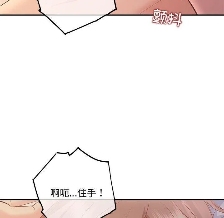 协议关系 第24話 第43页