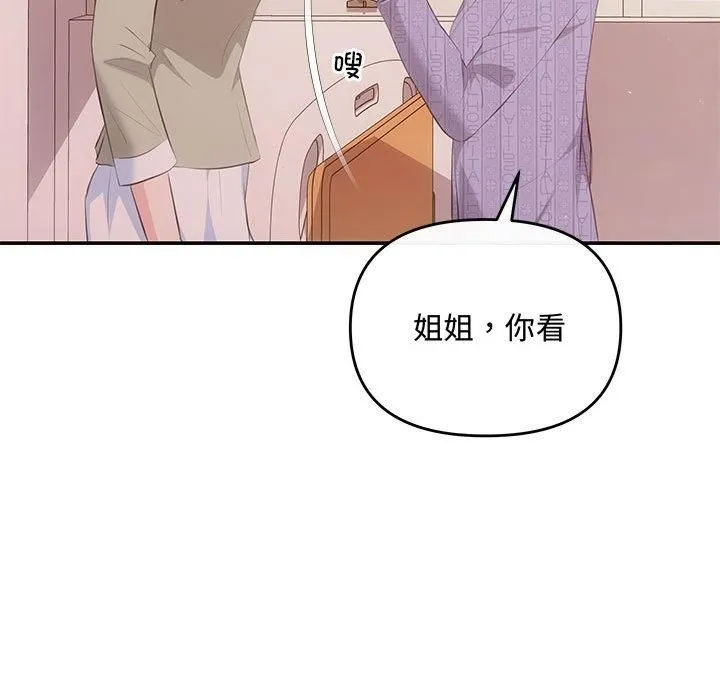 协议关系 第24話 第136页