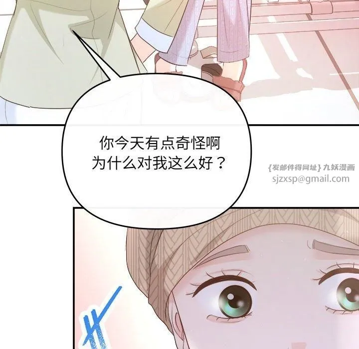 协议关系 第24話 第107页