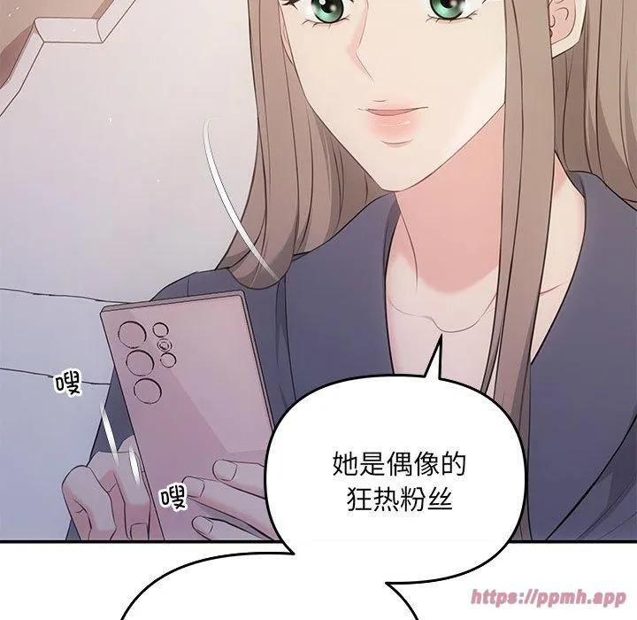 协议关系 第24話 第70页