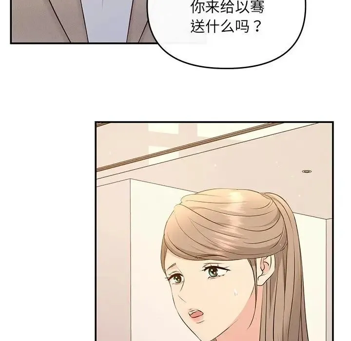 协议关系 第14話 第67页