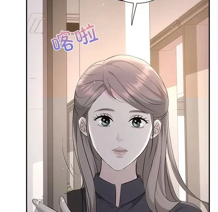 协议关系 第14話 第88页