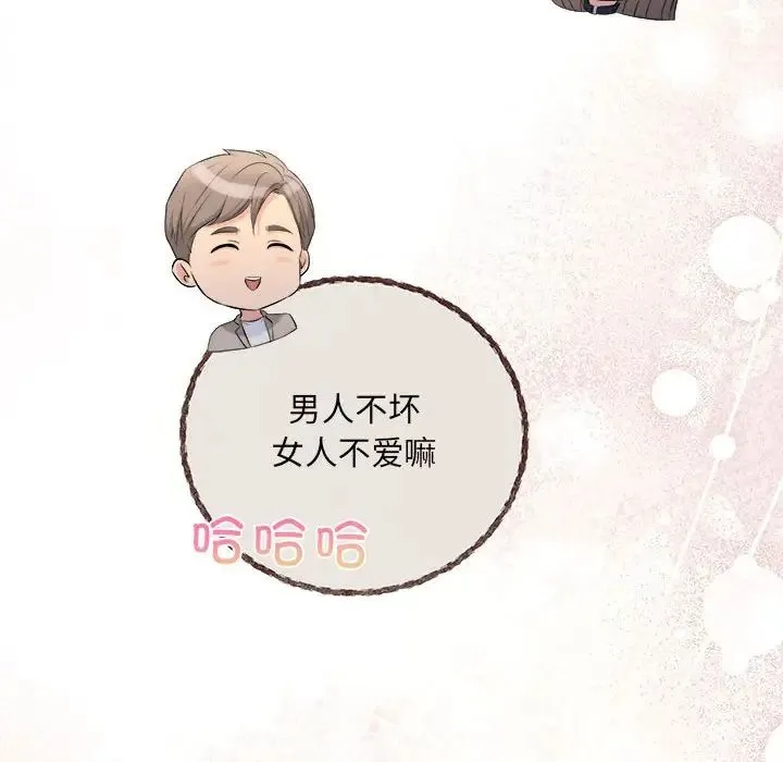 协议关系 第14話 第92页