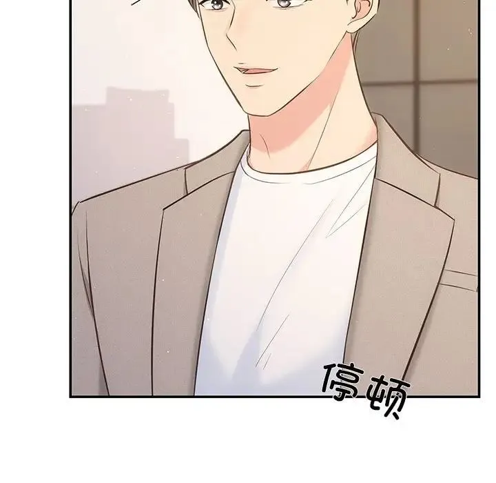 协议关系 第14話 第47页