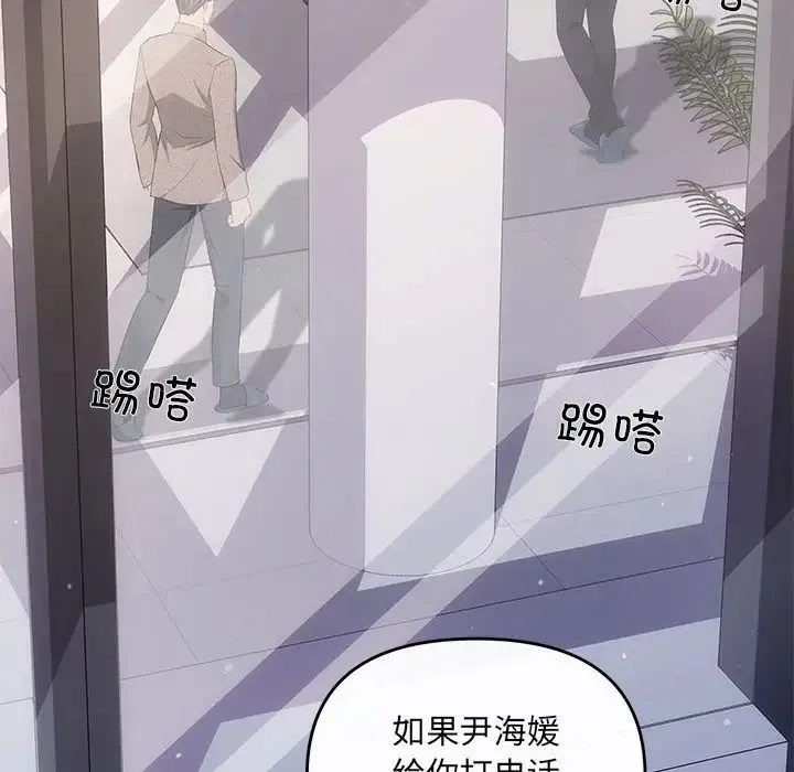 协议关系 第14話 第144页