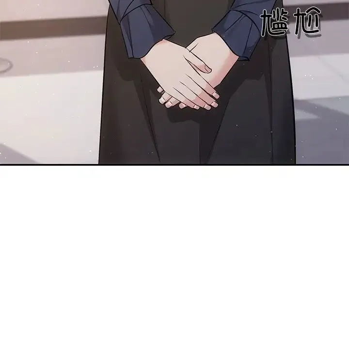 协议关系 第14話 第50页