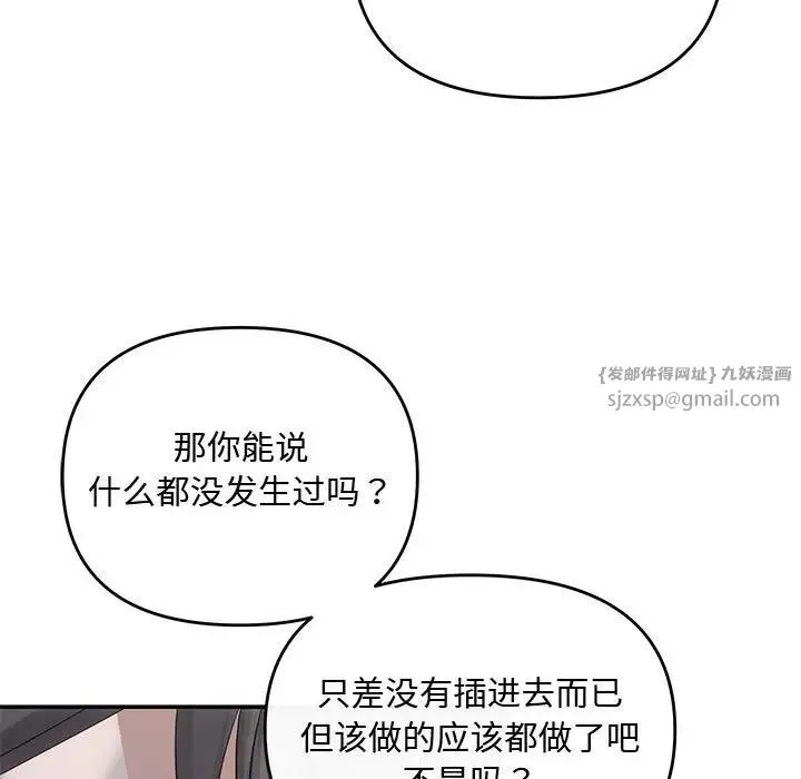 协议关系 第14話 第124页