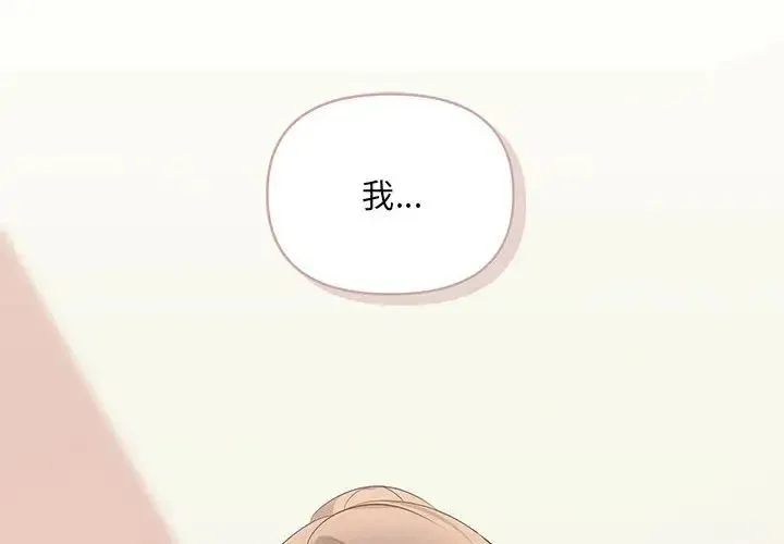 协议关系 第14話 第2页