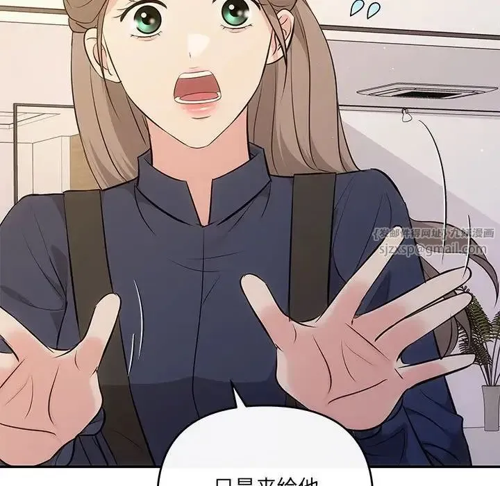 协议关系 第14話 第54页