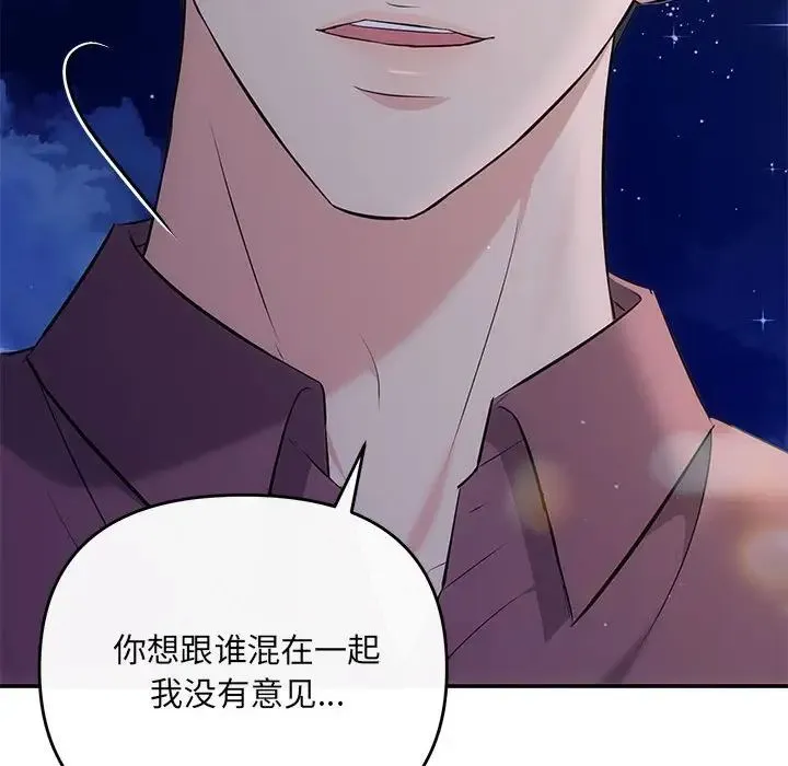 协议关系 第14話 第114页