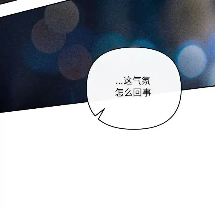 协议关系 第14話 第142页