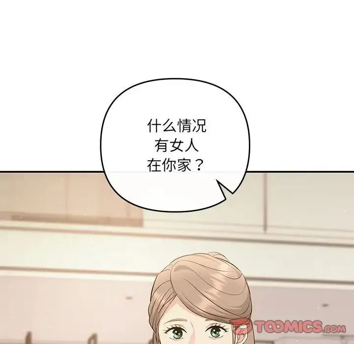 协议关系 第14話 第48页
