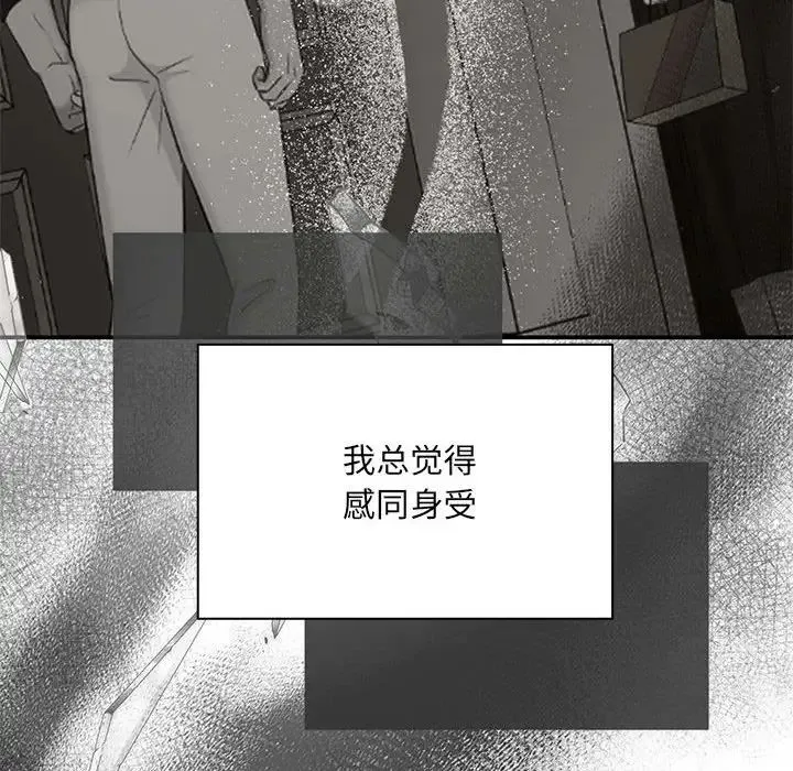 协议关系 第14話 第17页