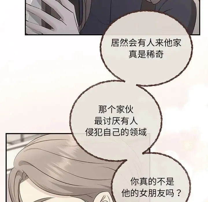 协议关系 第14話 第89页