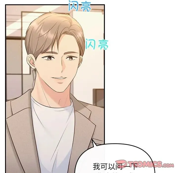 协议关系 第14話 第66页