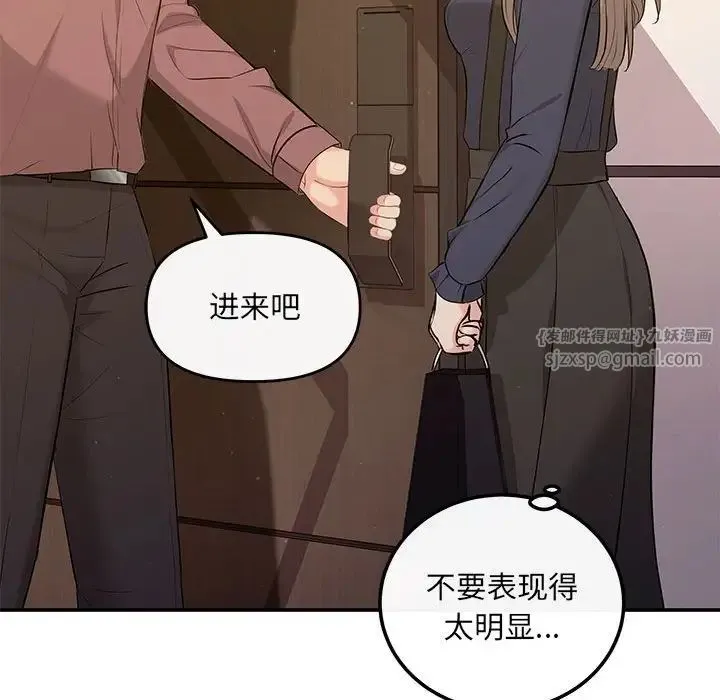 协议关系 第14話 第20页