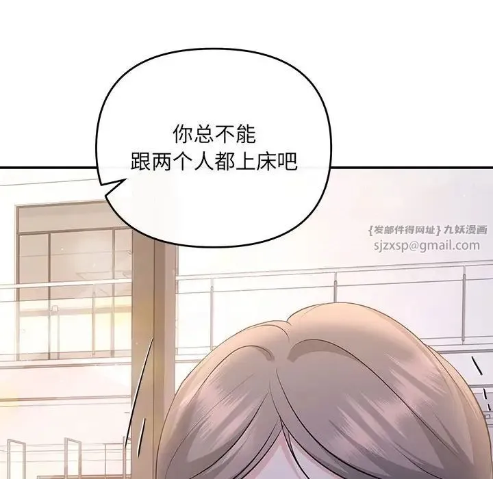 协议关系 第14話 第117页