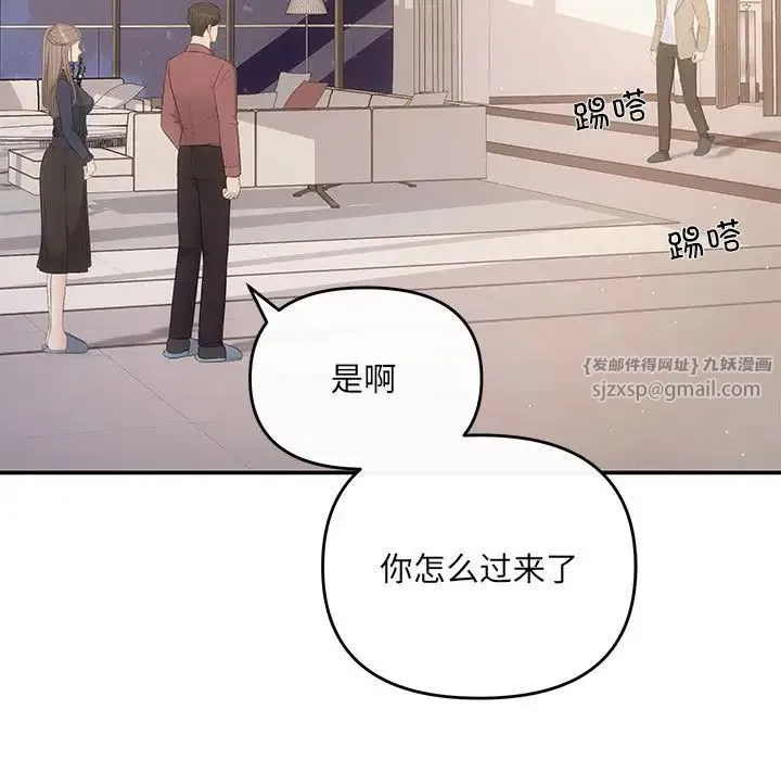 协议关系 第14話 第45页