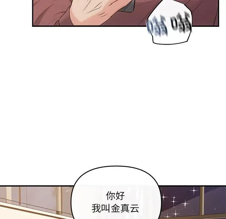 协议关系 第14話 第63页