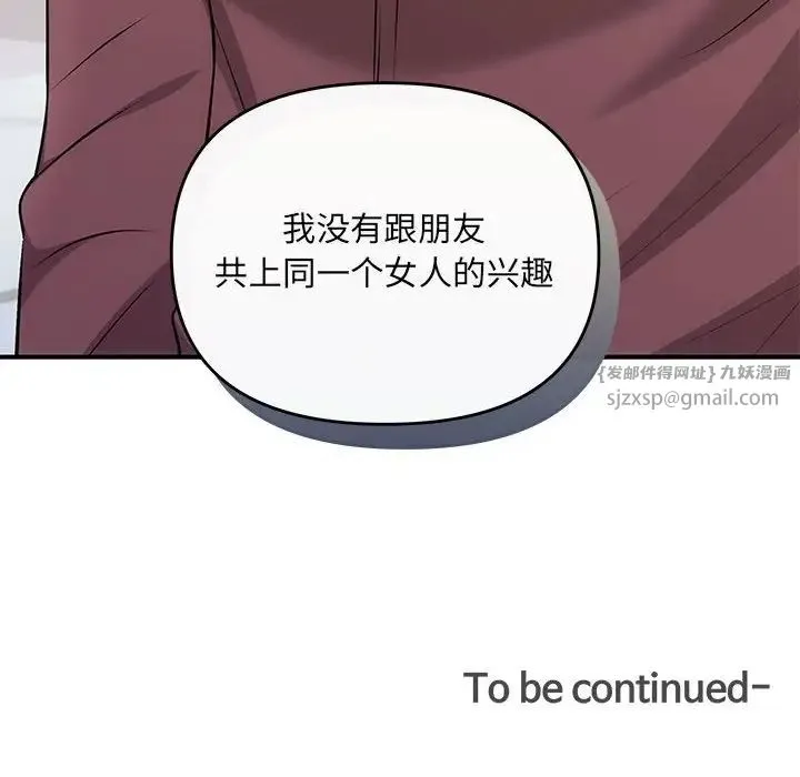 协议关系 第14話 第150页