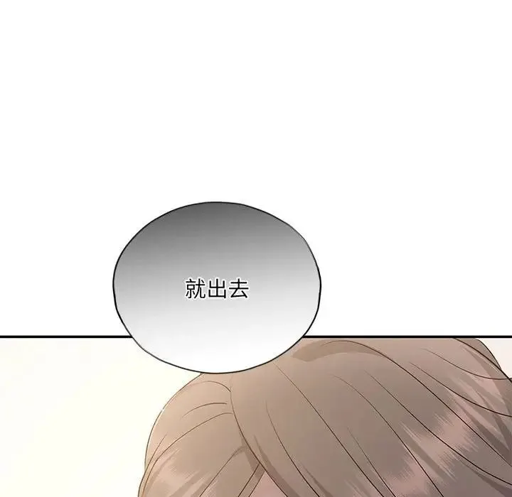 协议关系 第14話 第34页