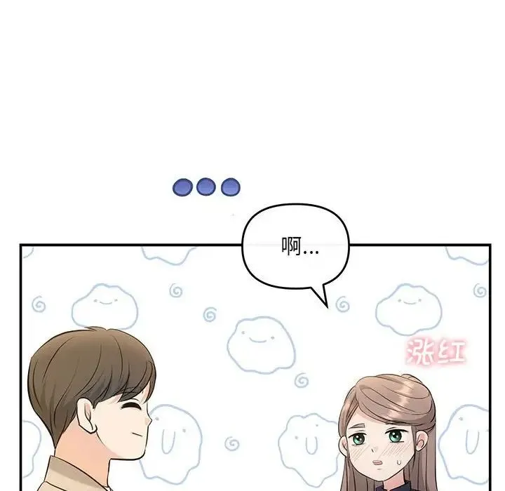 协议关系 第14話 第74页