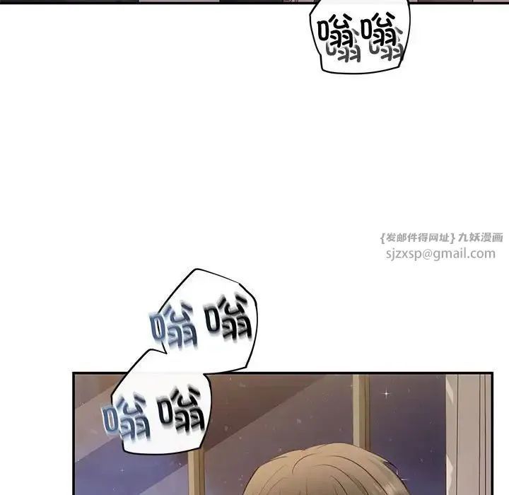 协议关系 第14話 第61页