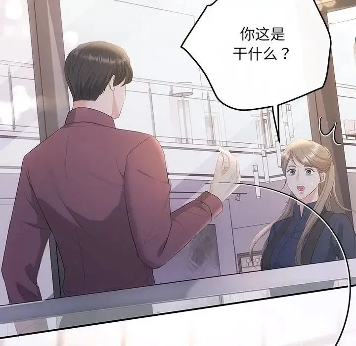 协议关系 第14話 第108页