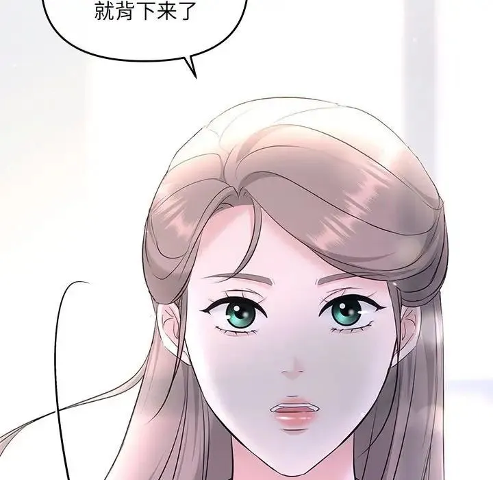 协议关系 第14話 第133页