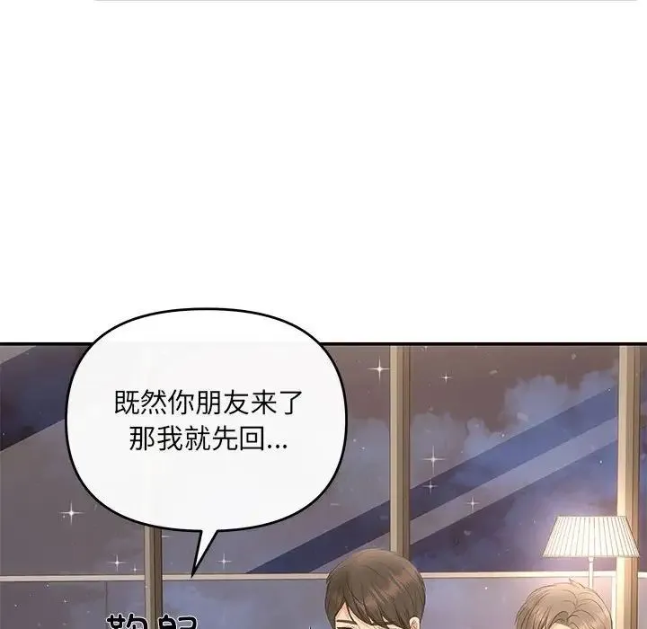 协议关系 第14話 第59页